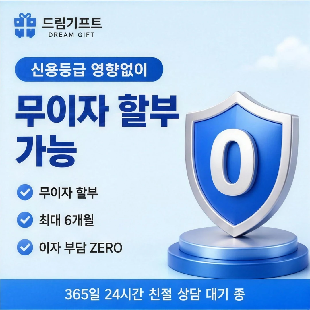 드림기프트 소개 드림기프트